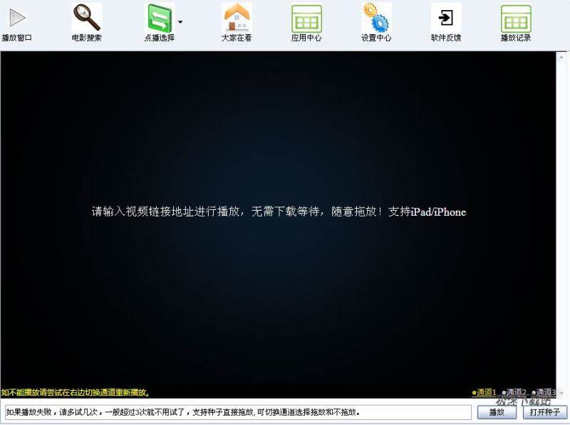 【云点播加速器下载】天使儿云点播 angelia(云