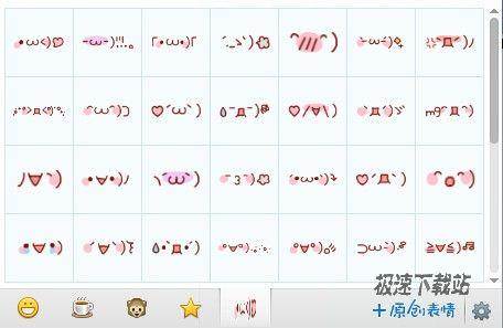 【颜文字QQ表情包下载】颜文字QQ表情包(集