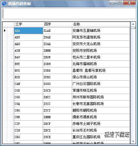 【机场代码查询器下载】机场代码查询(全国机