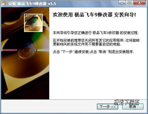 【极品飞车9修改器下载】极品飞车9全民公敌