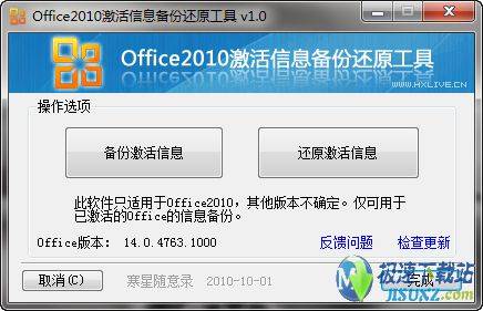 Office2010Ϣݻԭ Ԥͼ