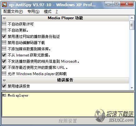 Xp-AntiSpy Ԥͼ