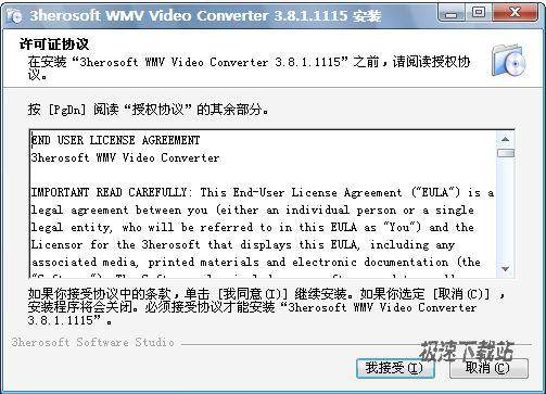 3herosoft WMV Video Converter 图片 01