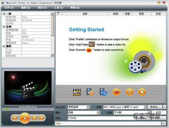 iMacsoft Video to Audio Converter ͼƬ 01