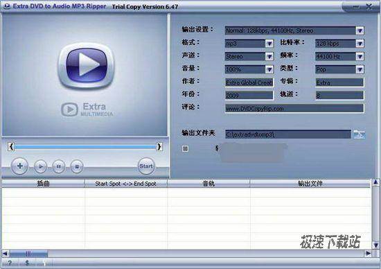 Extra DVD to Audio MP3 Ripper Ԥͼ