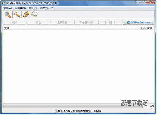 SBMAV Disk Cleaner ͼƬ 01