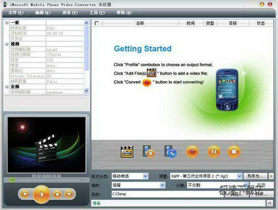 iMacsoft Mobile Phone Video Converter DƬ 01