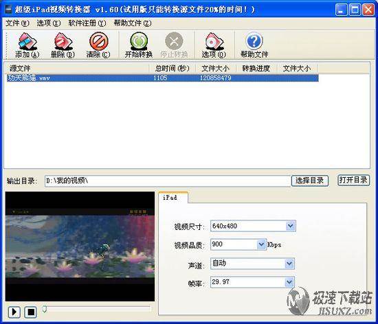 超级ipad视频转换器 图片 01