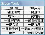 Green Tools ͼƬ 01