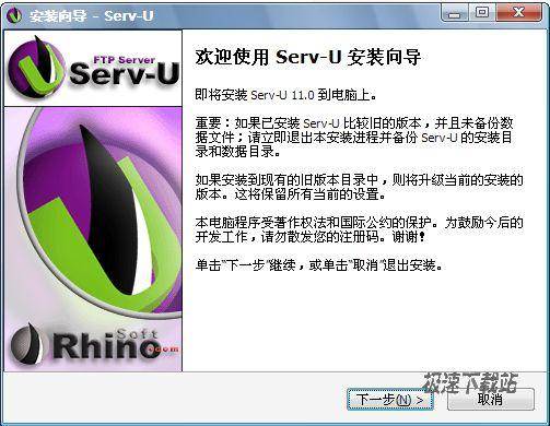 Serv-U FTP Server ͼƬ 01