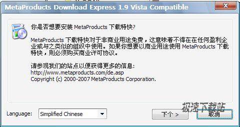 MetaProducts Download Express ͼƬ 01