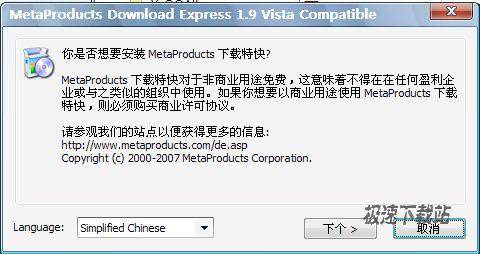 MetaProducts Download Express Ԥͼ