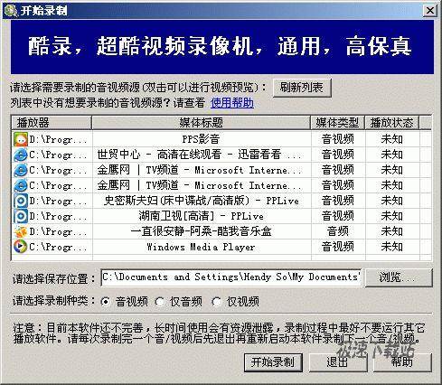 酷录 图片 01