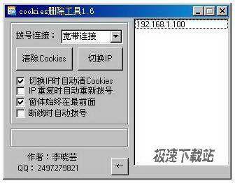 Cookiesɾ 1.6 Ԥͼ