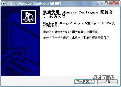 uManage Configureø ͼƬ 01