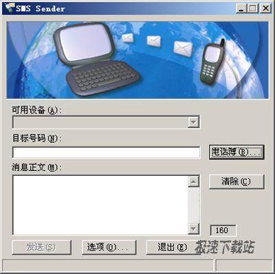 Microsoft SMS Sender ͼƬ 01