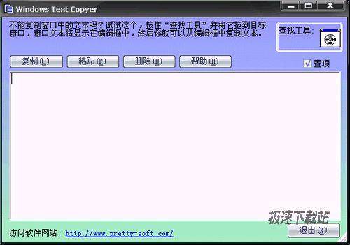 Windows Text Copyer ͼƬ 01