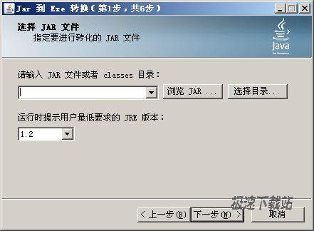 Jar到Exe转换 图片 01