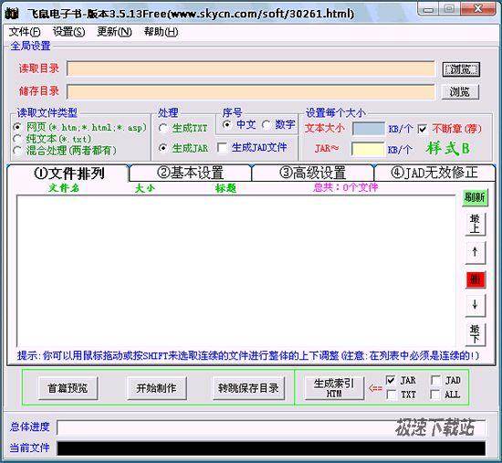 飞鼠电子书 图片 01