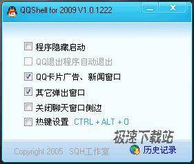 QQShell Ԥͼ