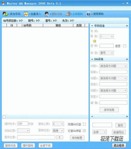Maiter QQ Manager Ԥͼ