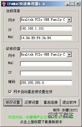 IP MAC޸ Ԥͼ