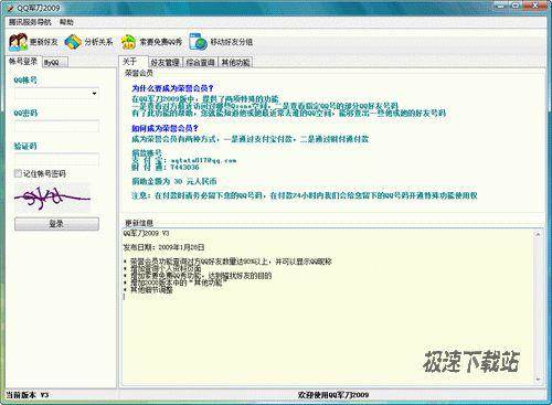 QQ2009 Ԥͼ