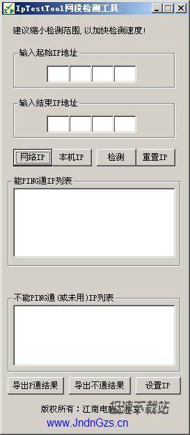 IpTestToolμ⹤ Ԥͼ