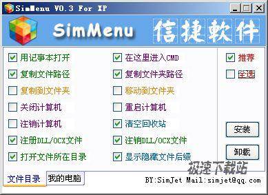 SimMenu For XP ͼƬ 01