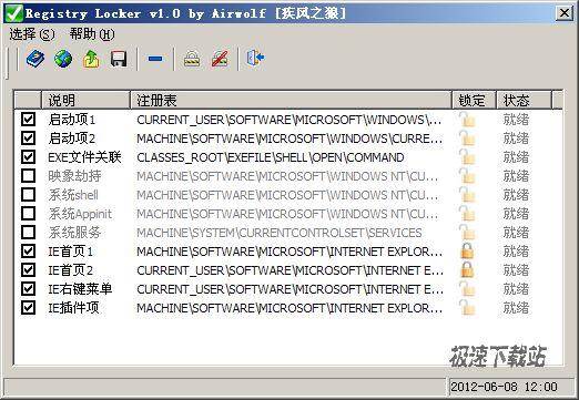 Registry Locker ͼƬ 01