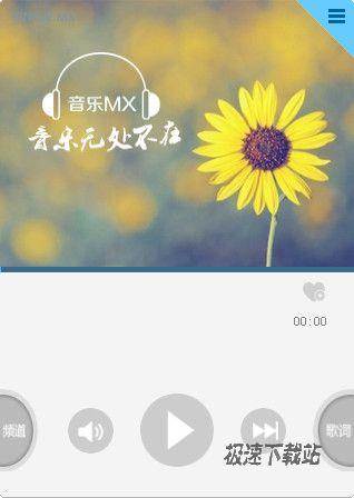 MX MusicFM ͼƬ 01