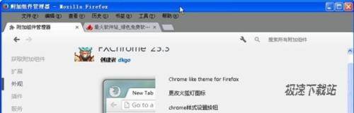 FirefoxChrome Ԥͼ