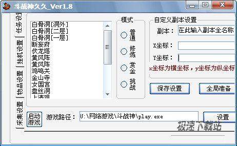 斗战神久久 图片 01