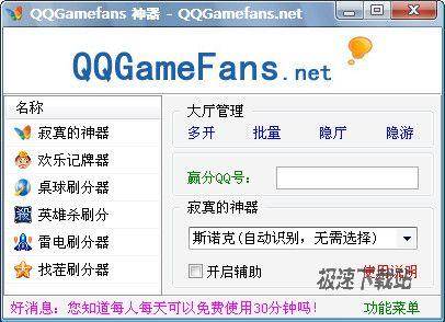 QQGamefans Ԥͼ