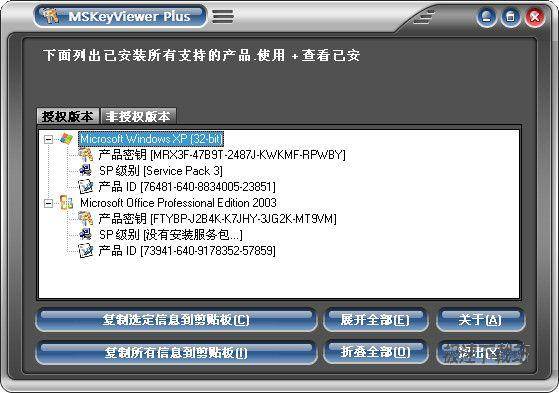 MSKeyViewer Plus Ԥͼ