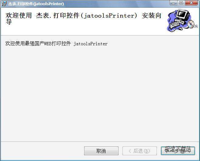 jatoolsPrinter Ԥͼ