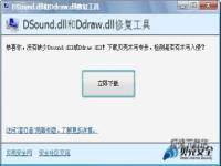 ǰȫDSound.dllDdraw.dll޸ ͼ