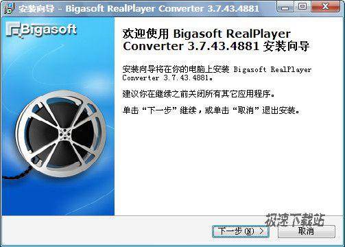 Bigasoft RealPlayer Converter DƬ 01