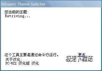 Winaero Theme Switcher ͼƬ 01