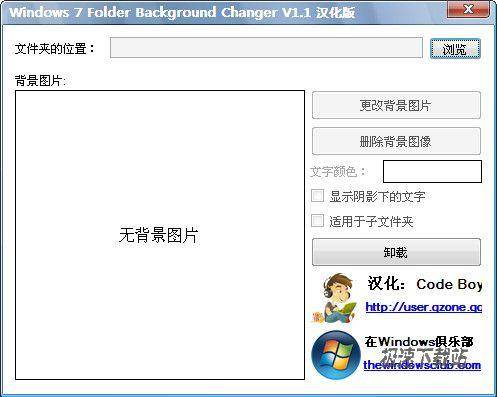 Windows 7 Folder Background Changer ͼƬ 01