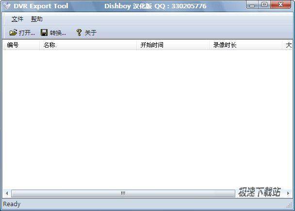 DVR Export Tool DƬ 01