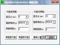 SteelBarSubstitution 䓽Q sԈD