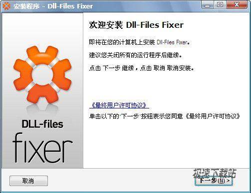 Dll-Files Fixer ͼƬ 01