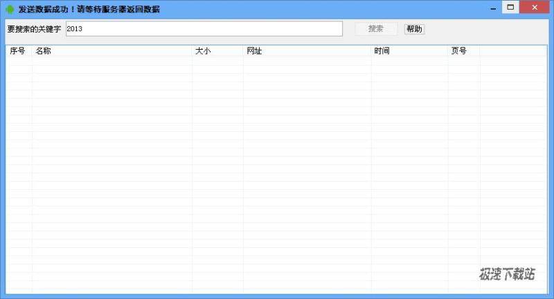 搜索并获取电影网址下载