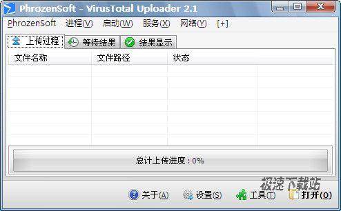 PhrozenSoft VirusTotal Uploader ͼƬ 01