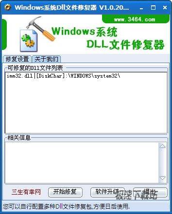 WindowsϵͳDLLļ޸ Ԥͼ