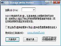 USB Write Protector ͼ