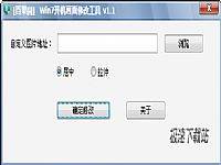 ٹ԰Win7޸Ĺ ͼ