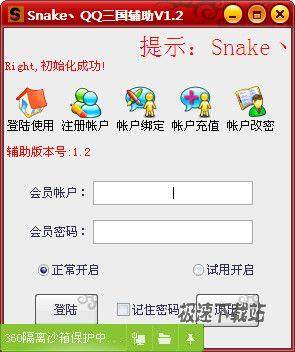 SnakeؼQQ ͼƬ 01