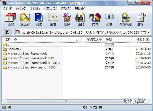 Microsoft Sync Framework Runtime ͼƬ 02